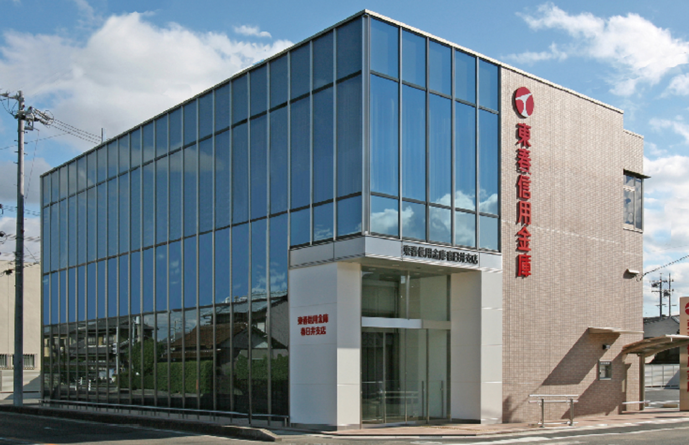 東春信用金庫 春日井支店