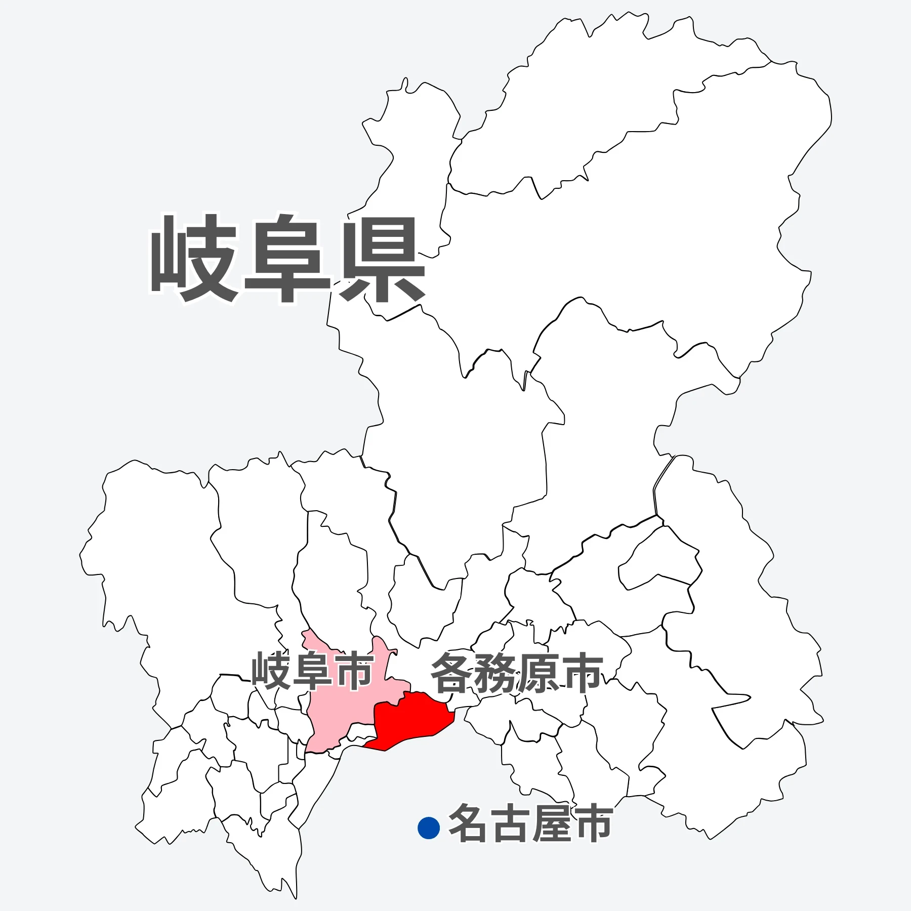 岐阜も名古屋も射程圏内のアクセス