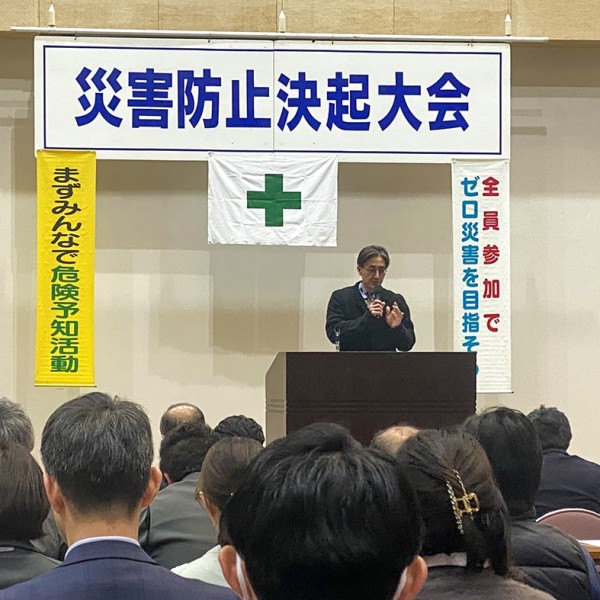 災害防止決起大会を開催しました。
