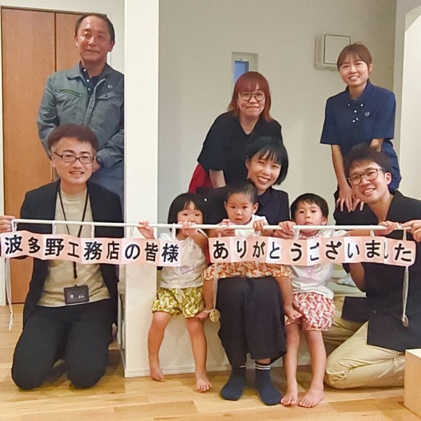 H様邸お引渡し式 -笑顔と感動に包まれて-