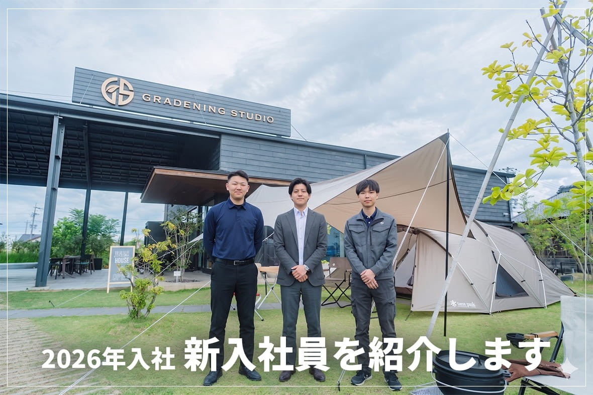 私たちの新しい仲間をご紹介します【2026年度新入社員】