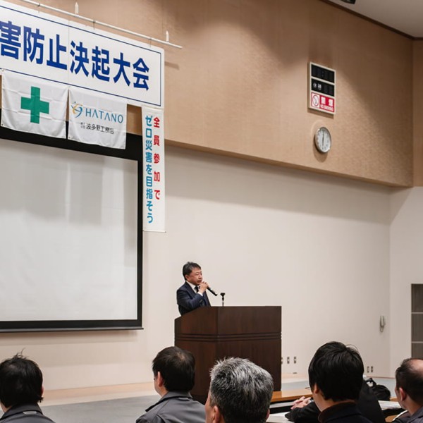 災害防止決起大会を開催しました。
