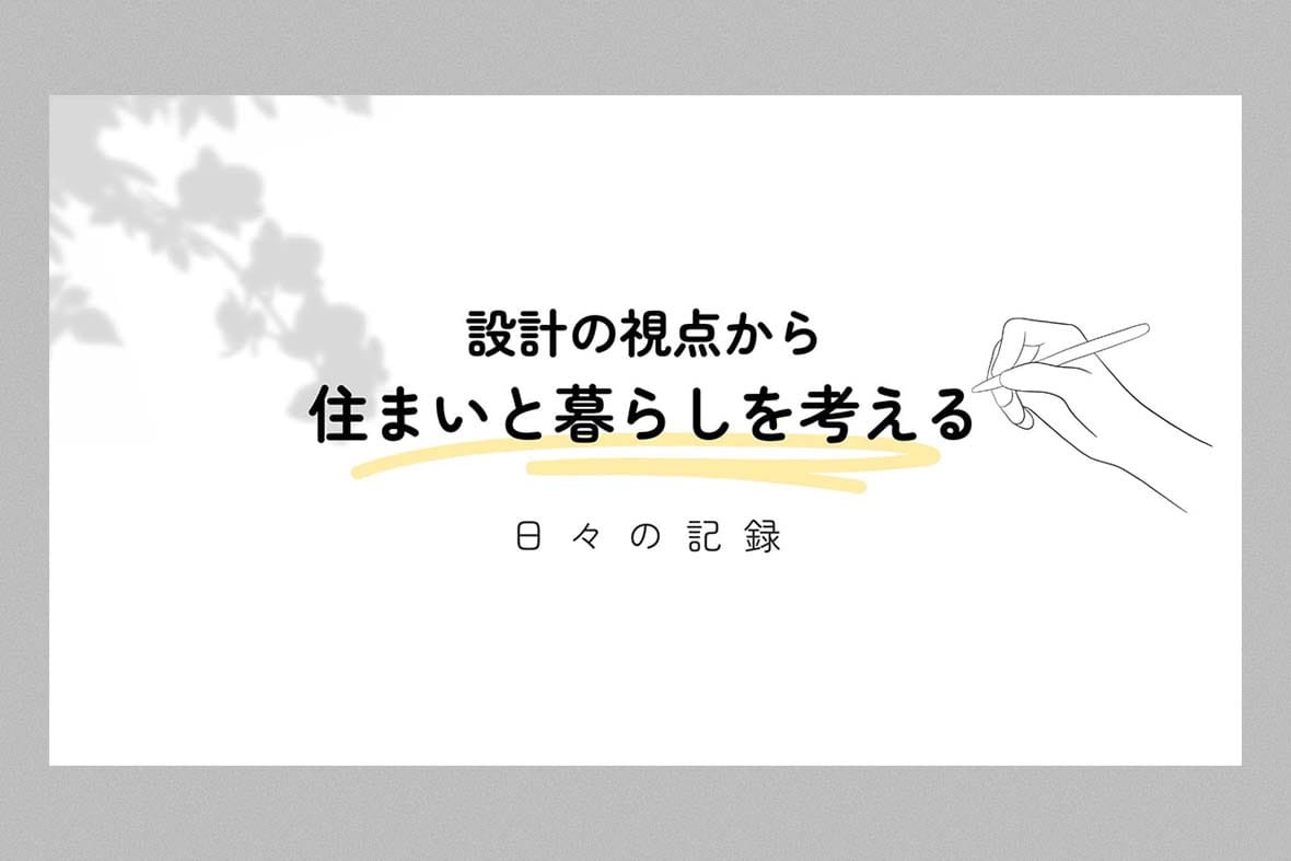 暮らしの中の発見｜折り紙と展開図から見る子どもの創造力
