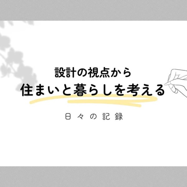 暮らしの中の発見｜折り紙と展開図から見る子どもの創造力