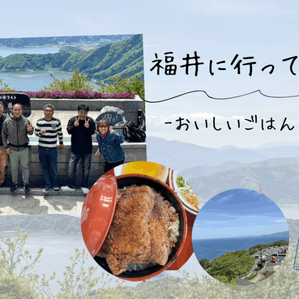 現場の枠を越えて！『HATANO BIKE CLUB』福井ツーリングレポート