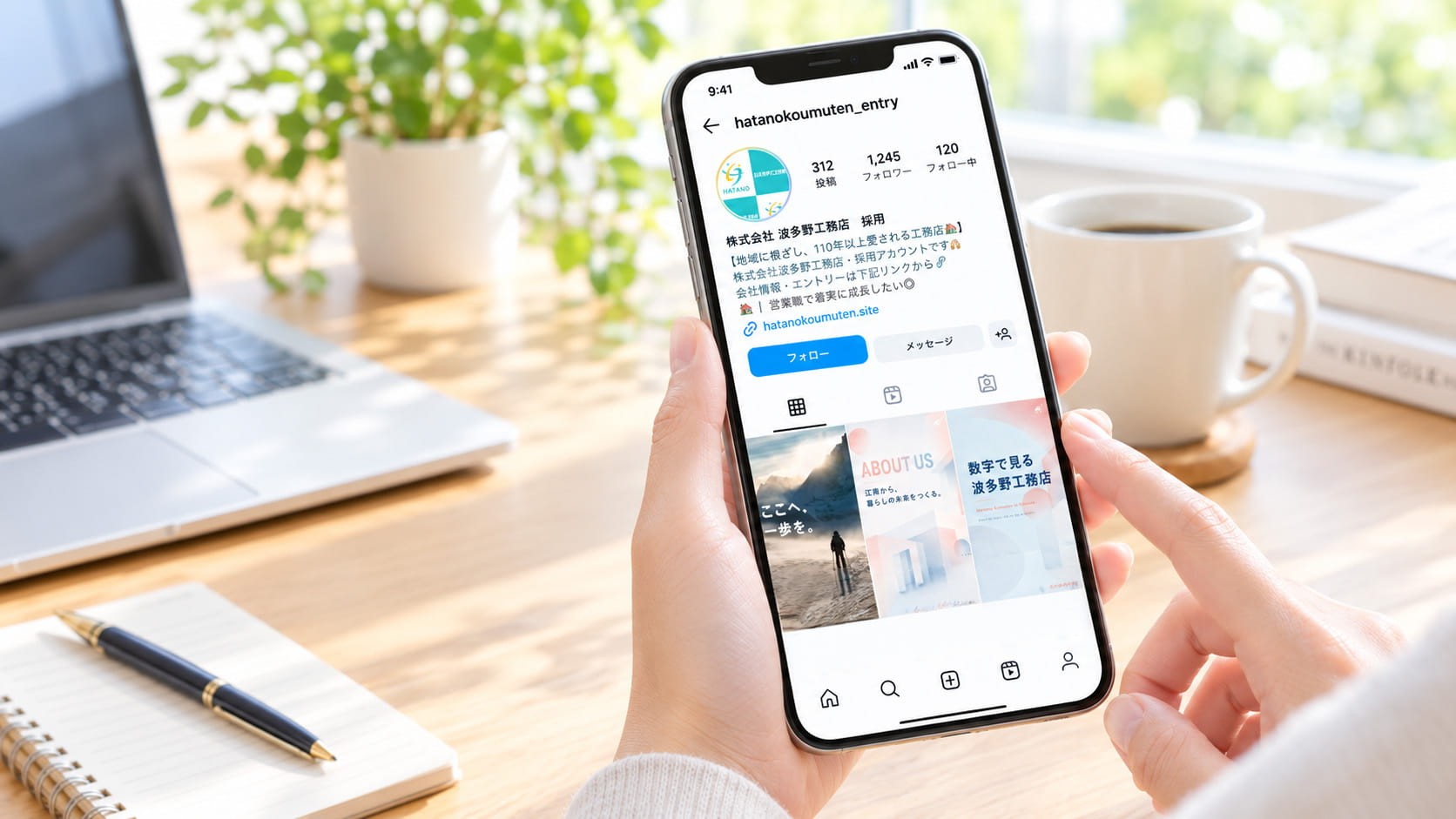 公式 採用Instagramを開設しました！
