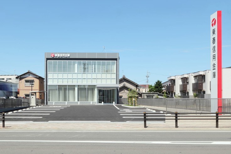 【愛知県江南市】東春信用金庫 江南支店
