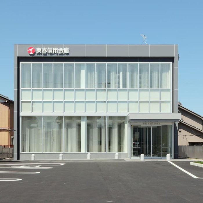 【愛知県江南市】東春信用金庫 江南支店